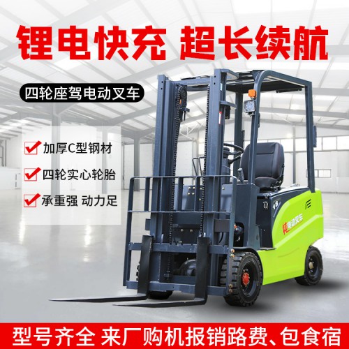 1.5吨电动叉车搬运车 堆高车小型叉车座驾式叉车