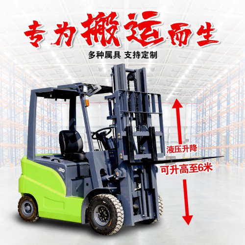 2.5吨电动叉车搬运车 堆高车小型叉车座驾式叉车