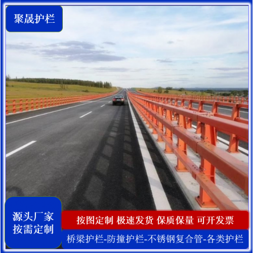桥梁防撞护栏