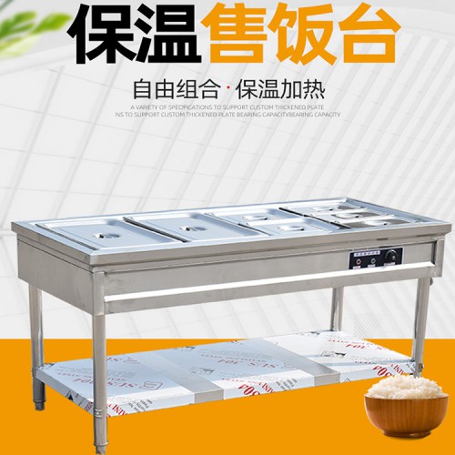饭店5格售菜电热打菜台 立式不锈钢保温饭台
