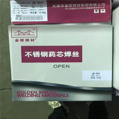 药芯焊丝 不锈钢药芯焊丝 不锈钢药芯焊丝厂家