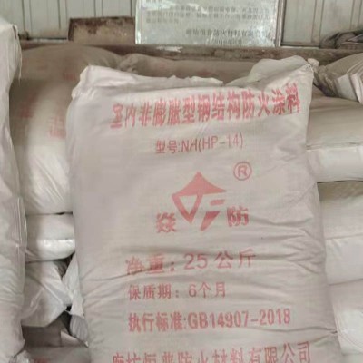 厚型钢结构防火涂料 防火涂料