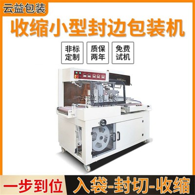 包装机 热收缩包装机 热收缩膜包装机