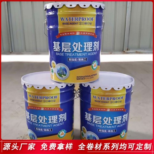 基层处理剂 液体水性冷底油 快干型底子油 防水卷材基层粘结
