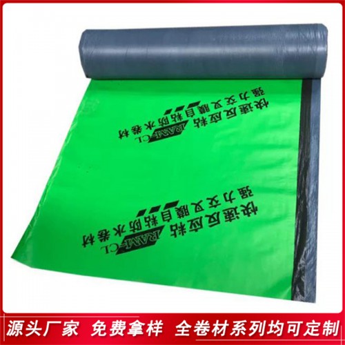 强力交叉膜自粘防水卷材 CPS反应粘结型高分子湿铺防水卷材
