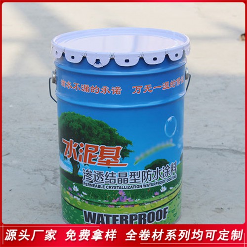 水泥基渗透结晶防水涂料 屋顶卫生间堵漏地下室防水涂料