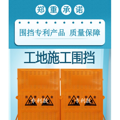 冲孔板围挡 冲孔围挡图片