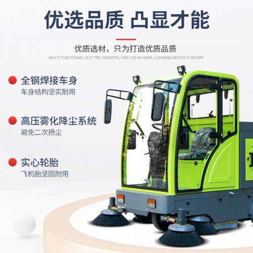 2022驾驶式扫地机厂家定制 扫地机