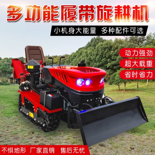 江苏省履带式旋耕机 浙江省履带式旋耕机 安徽省履带式旋耕机