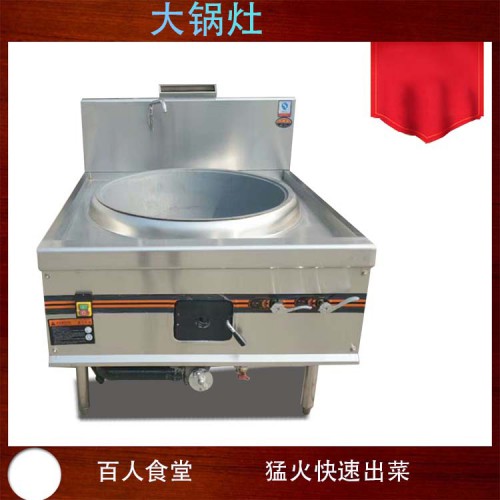 饭店甲醇大锅灶 卤肉熬羊汤不锈钢大锅灶