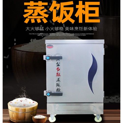 快餐店厨房商用蒸饭车 食堂用24盘蒸饭柜