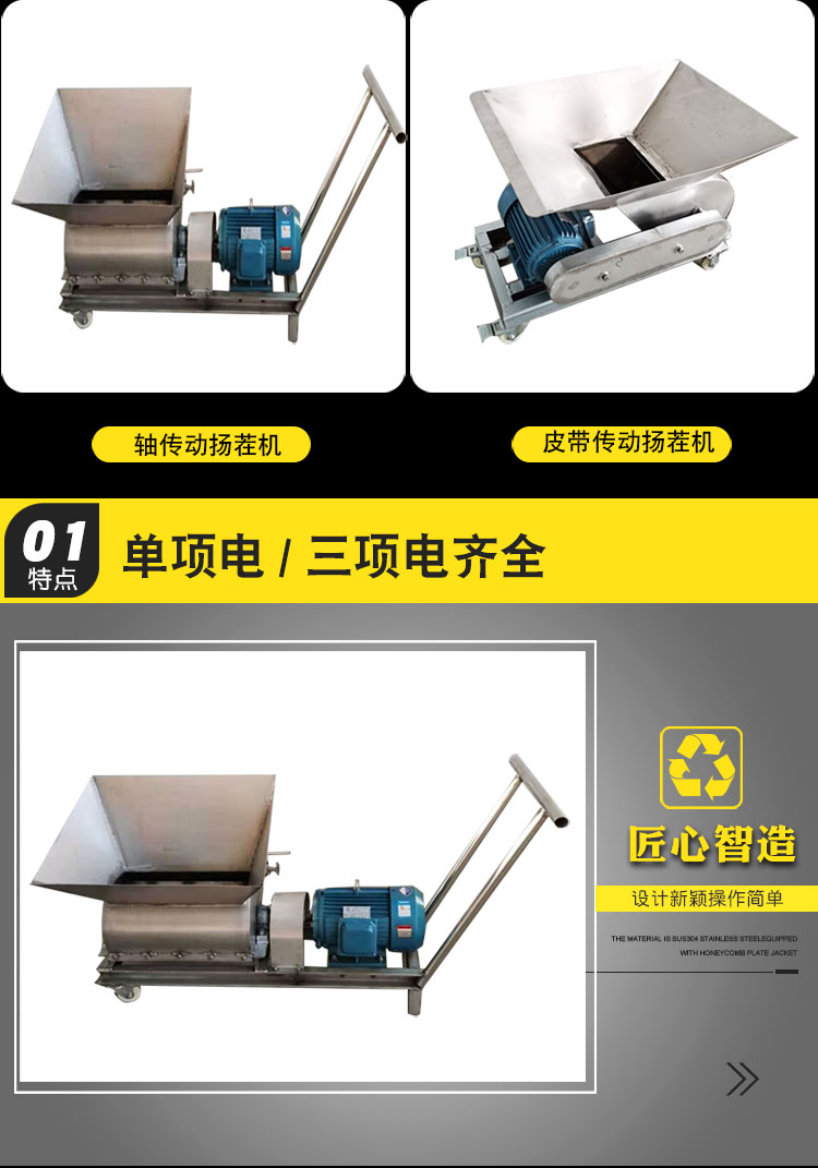 扬茬机详情页分解_03