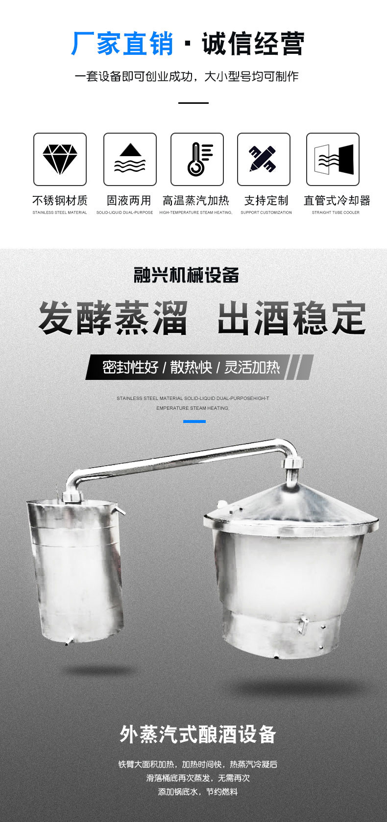 酿酒设备分解四_02