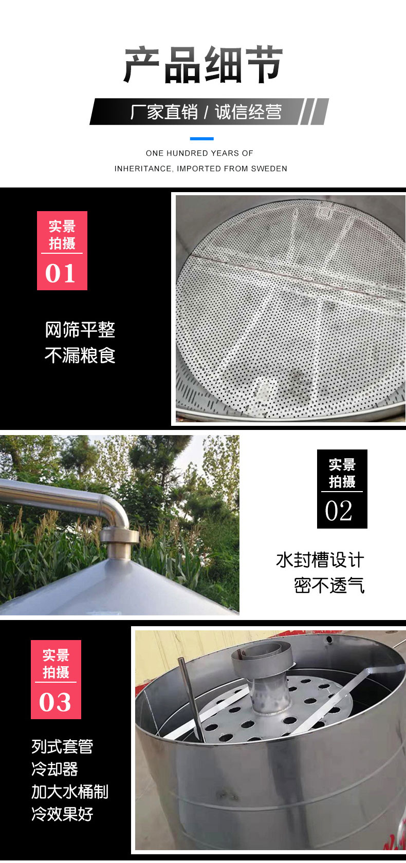 酿酒设备分解四_07