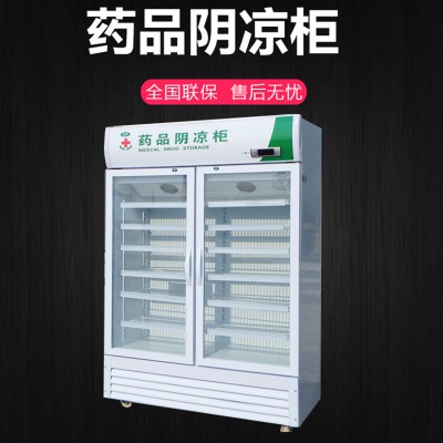 带锁立式药品阴凉柜 药店用的药品保鲜柜