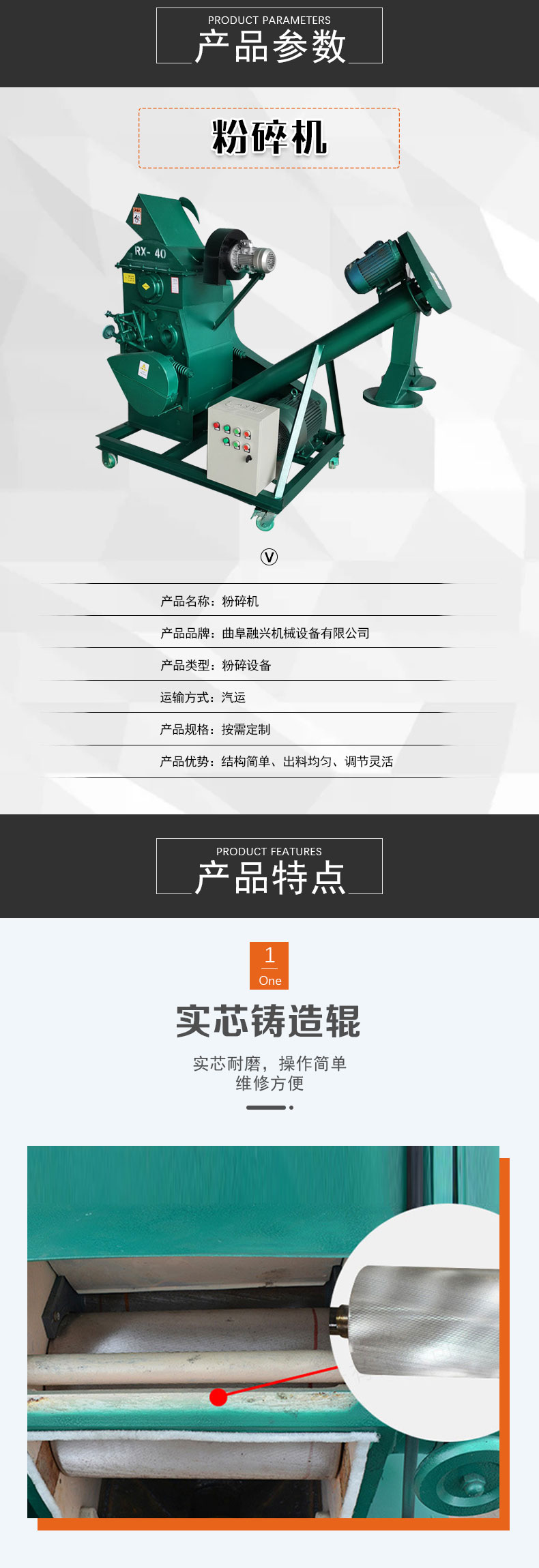 粉碎机分解一_02