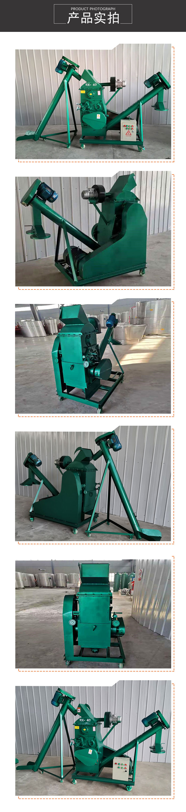 粉碎机分解一_06