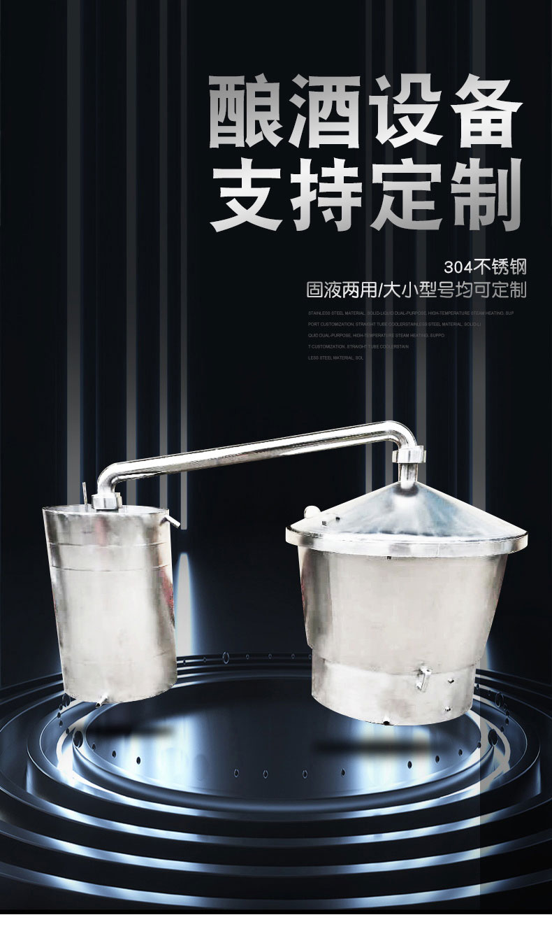 酿酒设备分解四_01