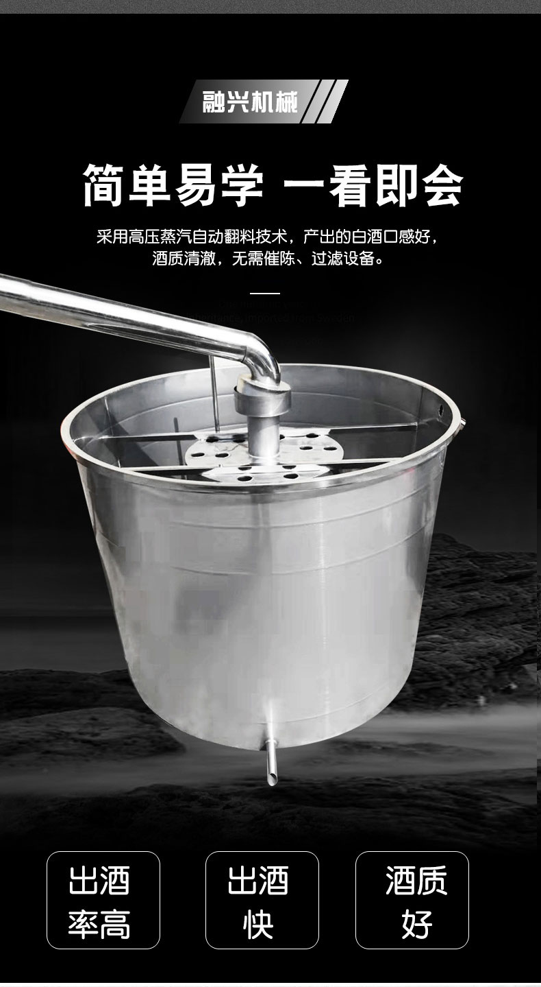 酿酒设备分解四_03