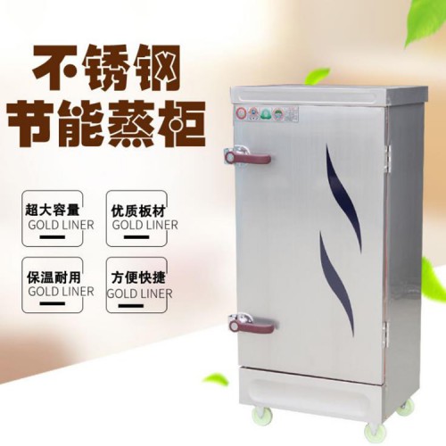 工地食堂电蒸饭车 蒸米饭馒头燃气蒸饭箱
