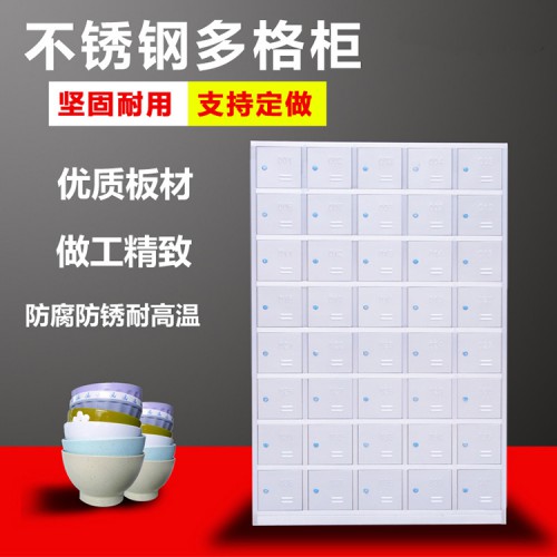 员工食堂多格餐具柜 定做不锈钢多门餐盘柜