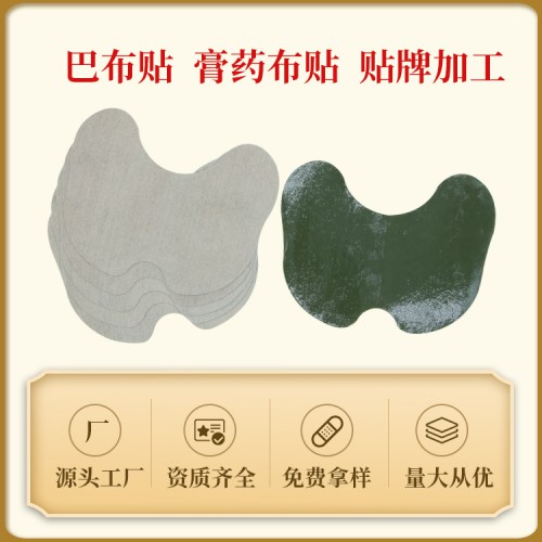 足贴定制 足贴代加工厂家