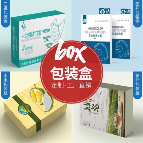 礼品盒定制厂家 包装礼盒定制 礼品盒定做