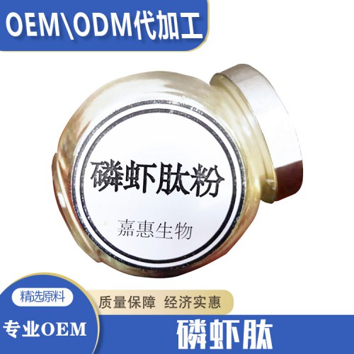 磷虾肽 磷虾肽粉代加工