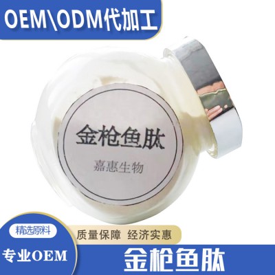 金枪鱼肽 金枪鱼肽粉