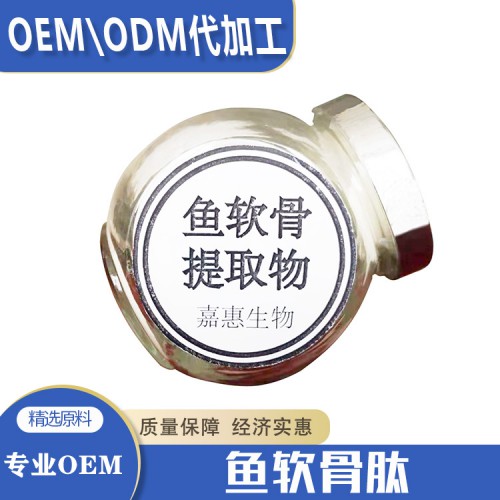 鱼软骨肽 鱼软骨肽粉