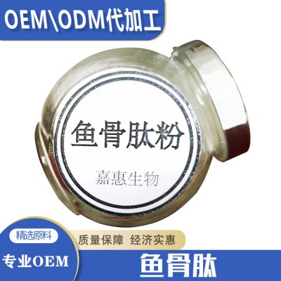 鱼骨肽 鱼骨肽粉