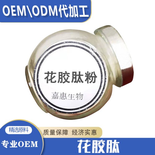 花胶肽 花胶肽粉代加工