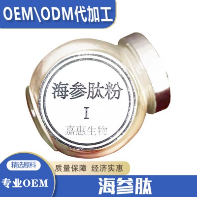 海参肽 海参肽粉