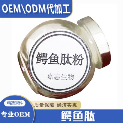 鳄鱼肽 鳄鱼肽粉