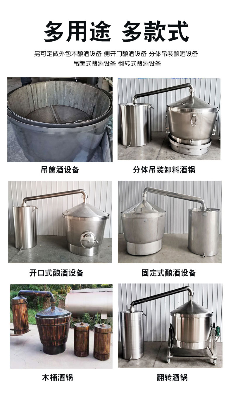 酿酒设备分解四_08