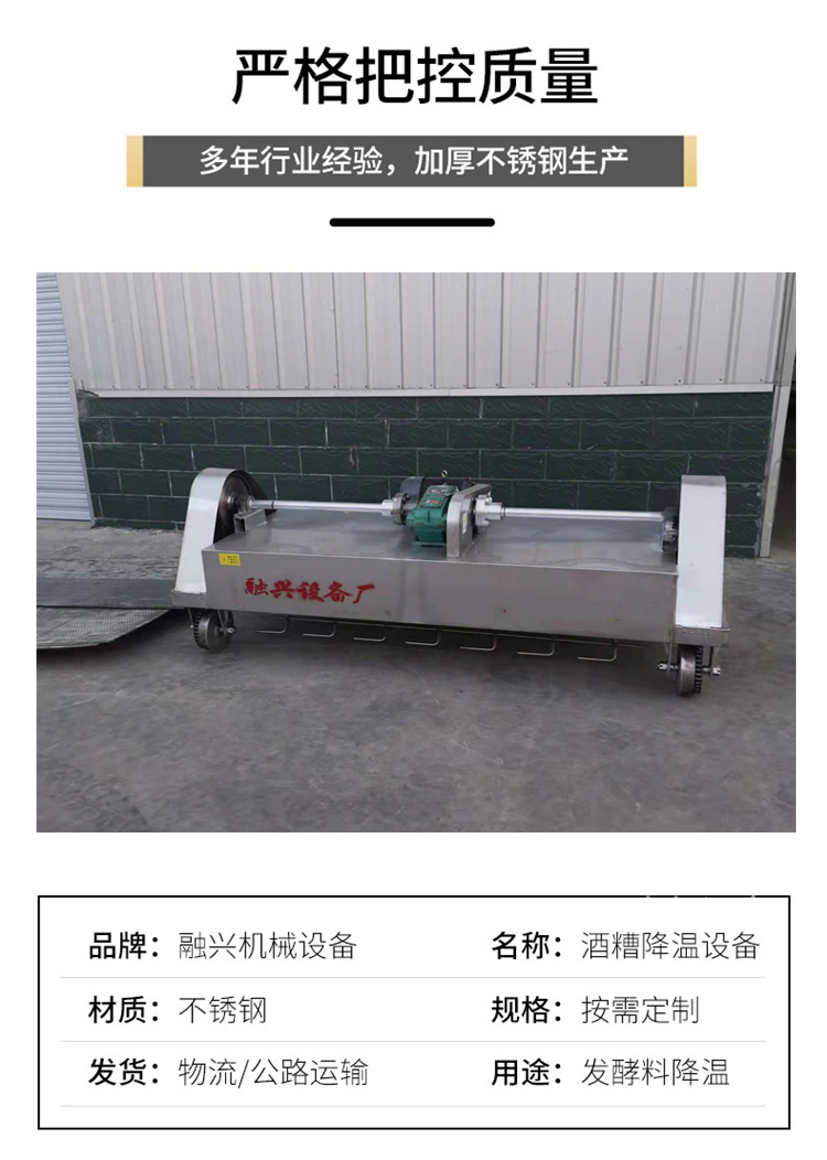 酒糟降温设备三_02