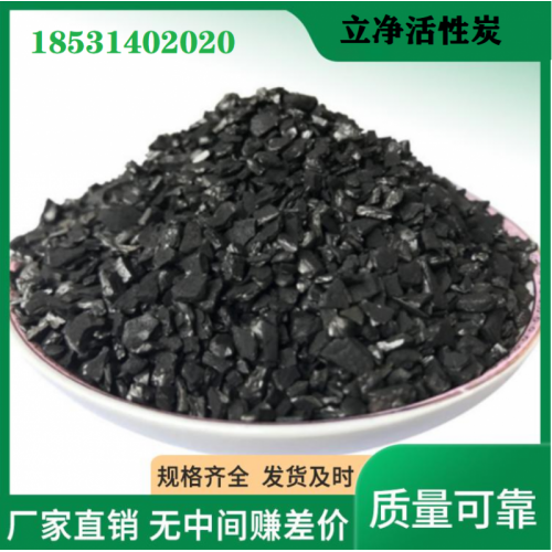 厂家直销 椰壳活性炭 颗粒活性炭 净化空气水质
