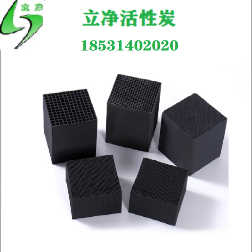 蜂窝活性炭 活性炭吸附箱环保过滤用 废气处理