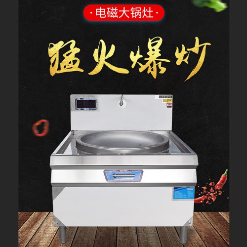 酒店商用电磁单双头炒炉 快餐店用电磁大炒锅