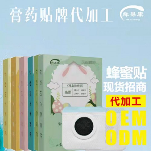 穴位压力刺激贴消化不良