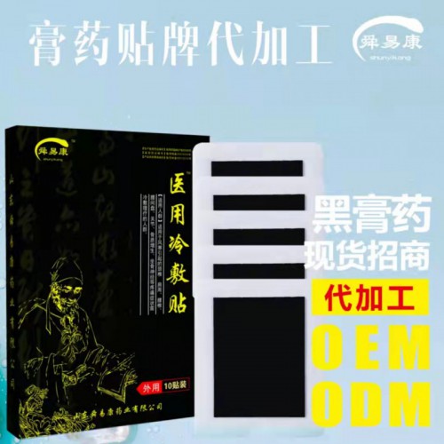 舜易康医用冷敷贴