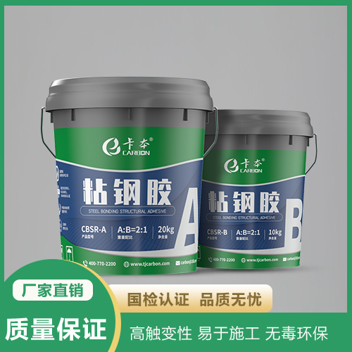 环氧建筑a级粘钢胶 粘贴钢板胶