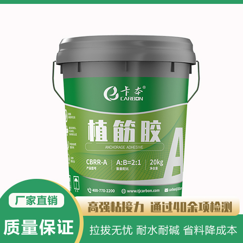 植筋胶  植筋胶厂家