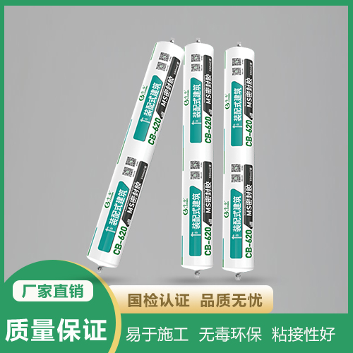 MS胶　改性硅酮密封胶