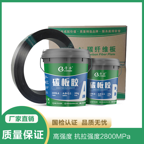 卡本碳纤维板 多少钱