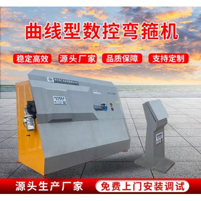 曲线弯箍机 12E曲线弯箍机厂家