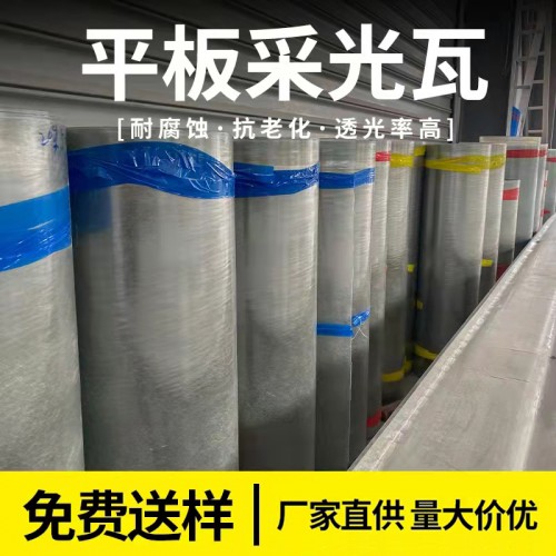 frp采光瓦平板 玻璃钢瓦 亮瓦 透明板 雨棚瓦