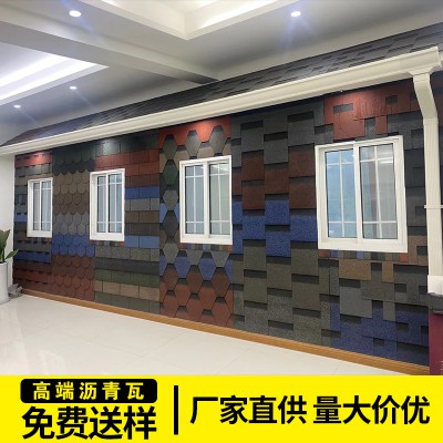 高端沥青瓦 自粘型沥青瓦片 马赛克沥青瓦 加厚沥青瓦