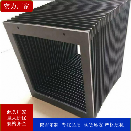 风琴防护罩 风琴防护罩厂家