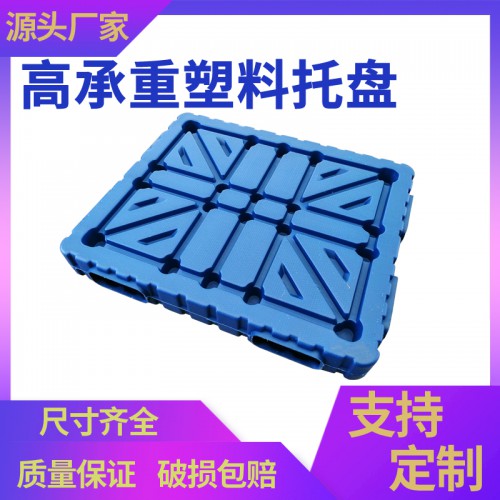 塑料托盘江苏锦尚来加厚红色1210四面进叉九脚塑料托盘 定制